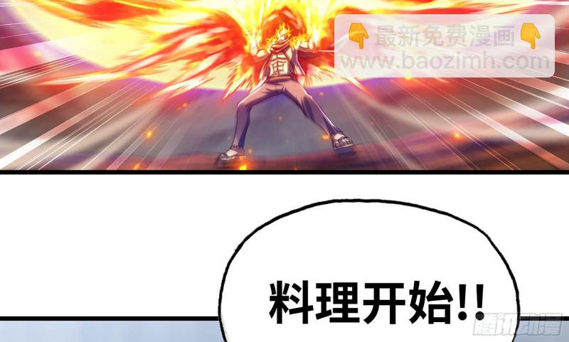 🍘我老婆是魔王大人 267- 厨技 第14页