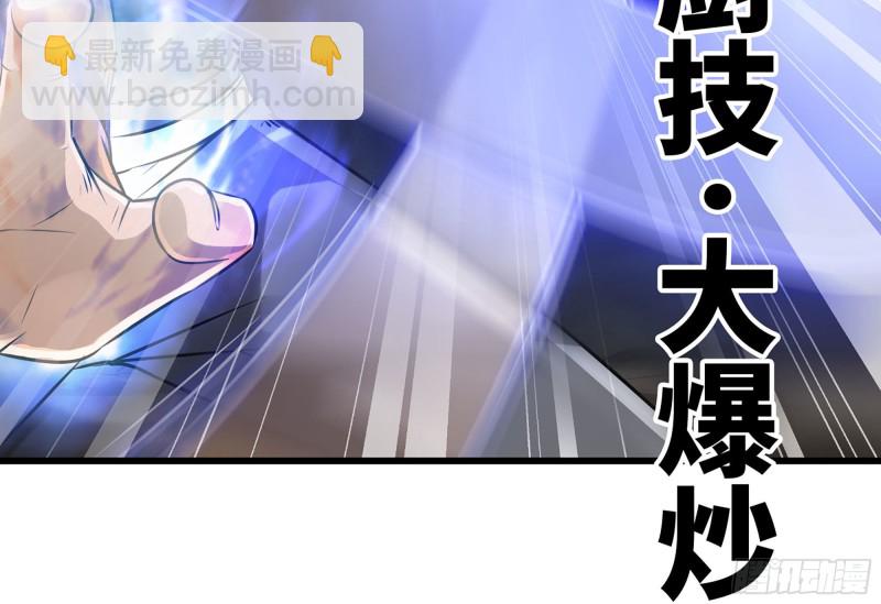 🍘我老婆是魔王大人 267- 厨技 第25页