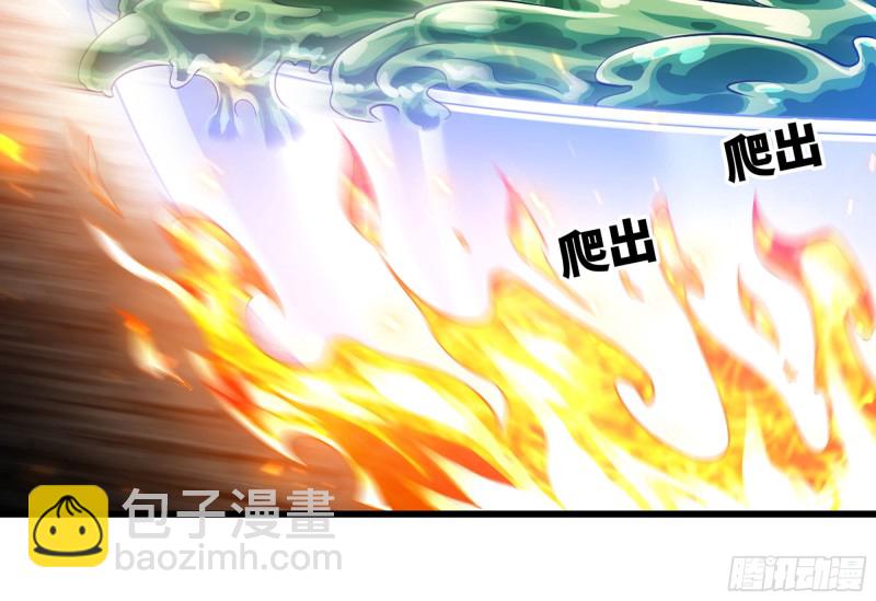 🍘我老婆是魔王大人 267- 厨技 第32页