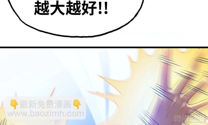 🍘我老婆是魔王大人 267- 厨技 第7页