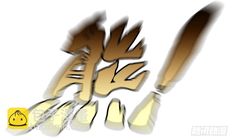 🍘我老婆是魔王大人 267- 厨技 第9页