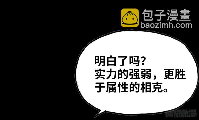🍘我老婆是魔王大人 269- 铂金之炎 第20页