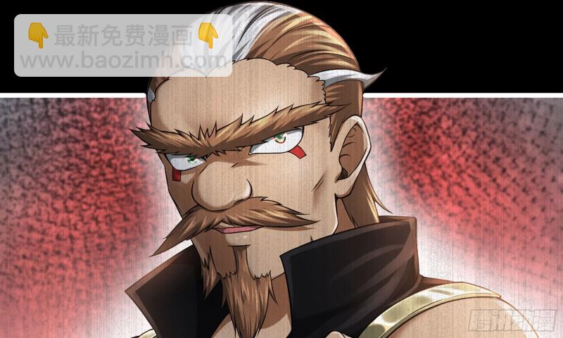 🍘我老婆是魔王大人 269- 铂金之炎 第21页