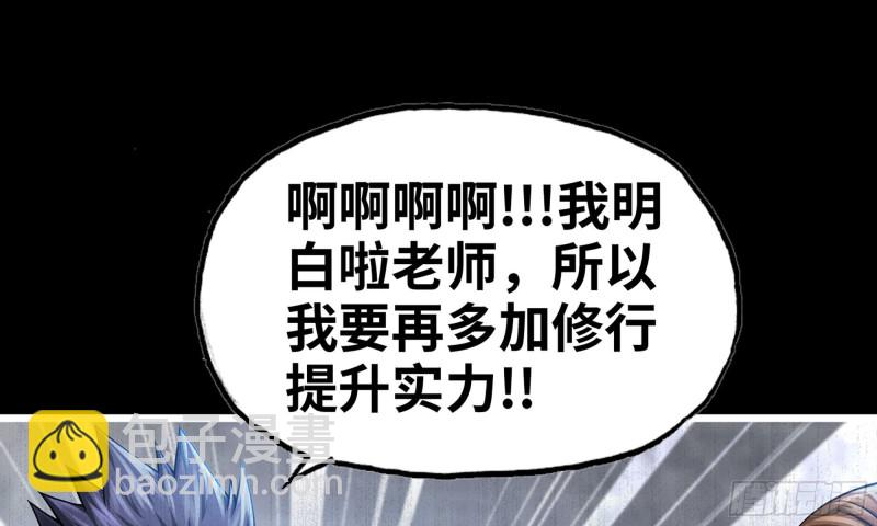 🍘我老婆是魔王大人 269- 铂金之炎 第23页