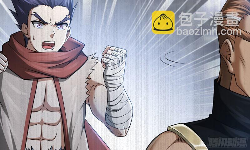 🍘我老婆是魔王大人 269- 铂金之炎 第24页