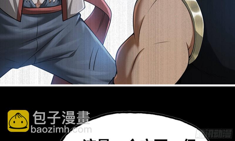 🍘我老婆是魔王大人 269- 铂金之炎 第25页