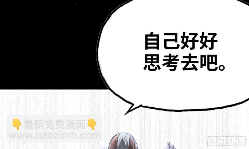 🍘我老婆是魔王大人 269- 铂金之炎 第28页