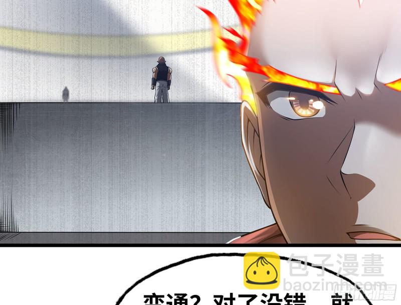 🍘我老婆是魔王大人 269- 铂金之炎 第35页