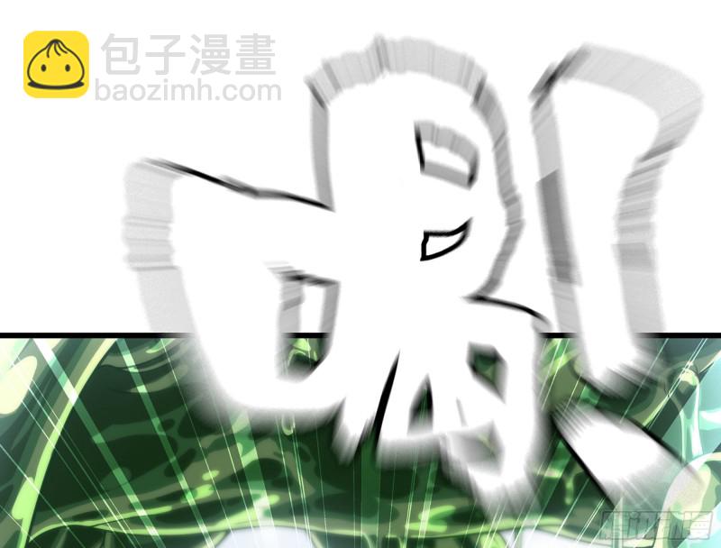 🍘我老婆是魔王大人 269- 铂金之炎 第40页