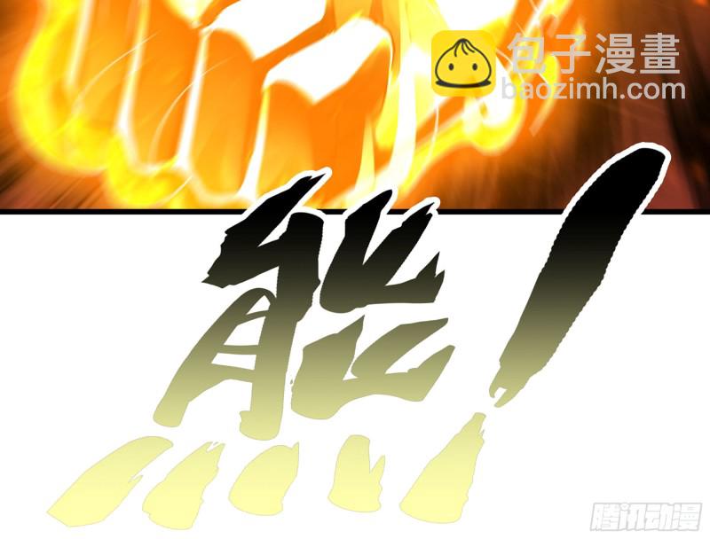 🍘我老婆是魔王大人 269- 铂金之炎 第44页