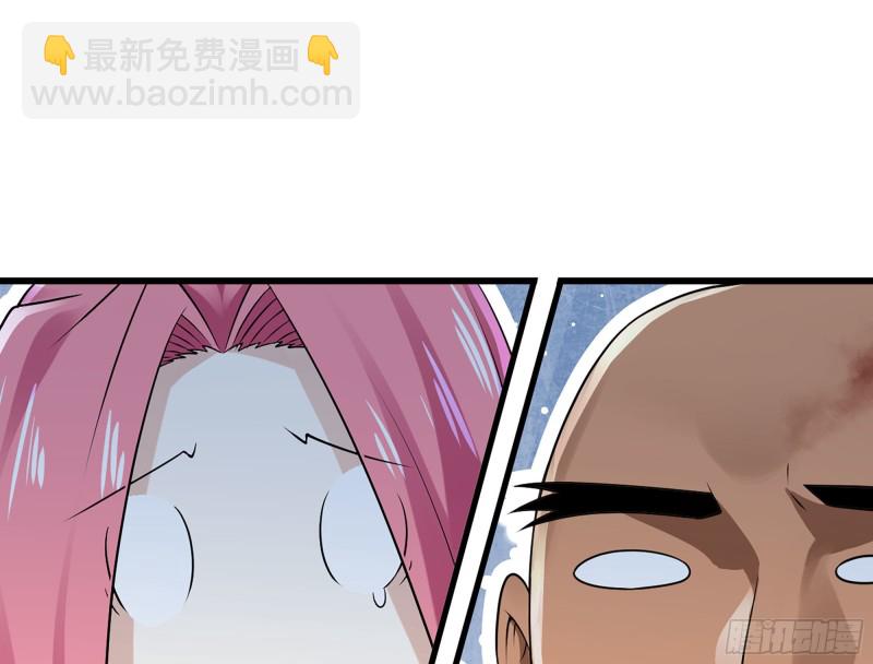 🍘我老婆是魔王大人 269- 铂金之炎 第48页