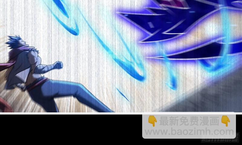 🍘我老婆是魔王大人 269- 铂金之炎 第9页