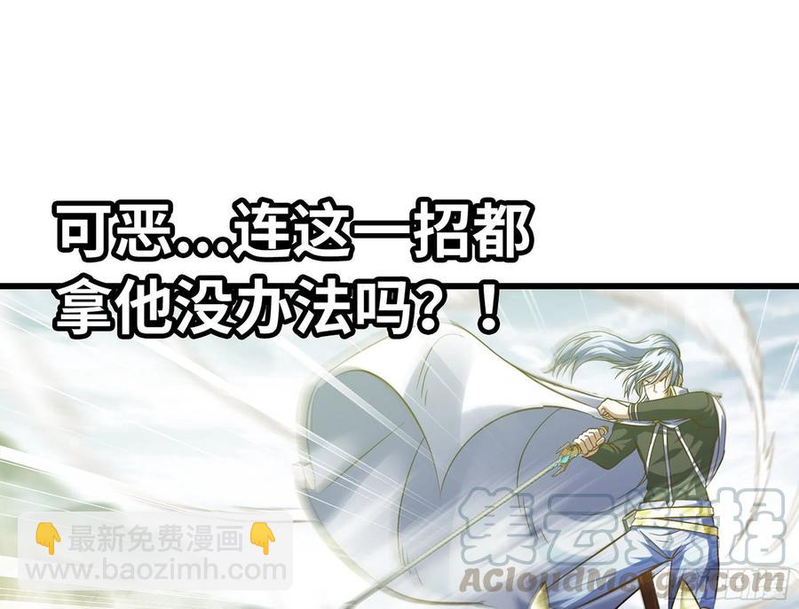 🍘我老婆是魔王大人 282- 更新01 第22页