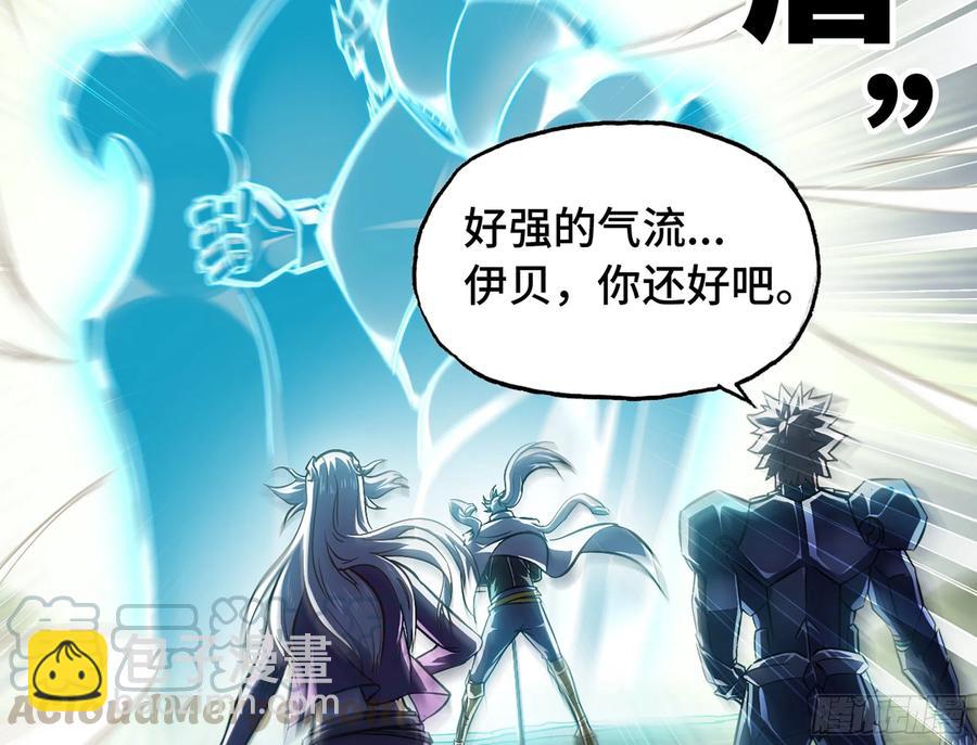 🍘我老婆是魔王大人 282- 更新01 第28页