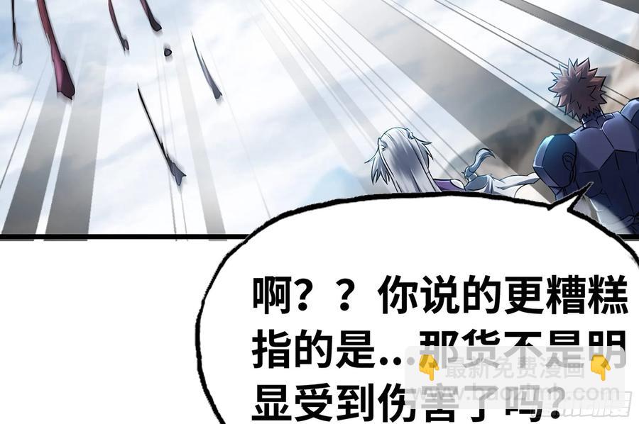 🍘我老婆是魔王大人 282- 更新01 第35页