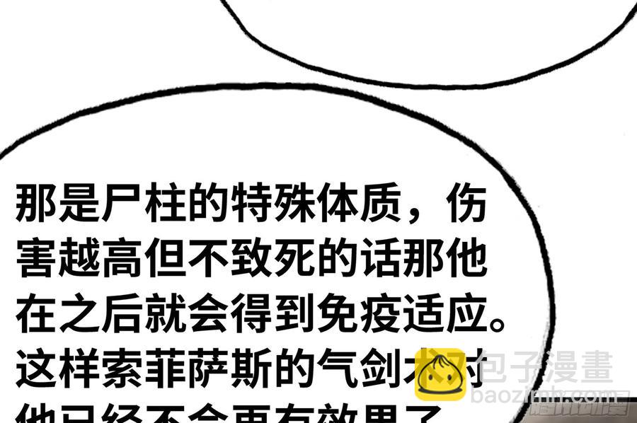 🍘我老婆是魔王大人 282- 更新01 第36页