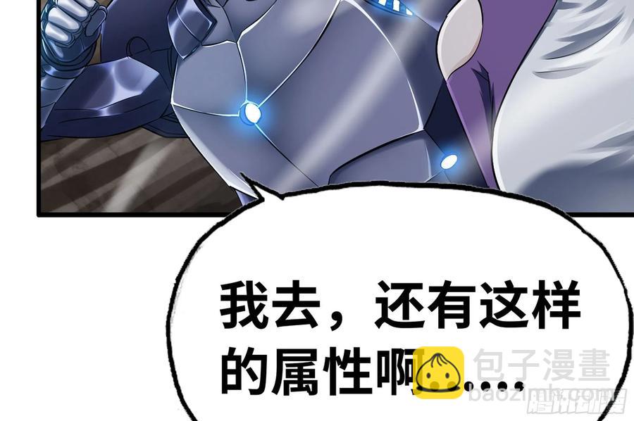 🍘我老婆是魔王大人 282- 更新01 第38页