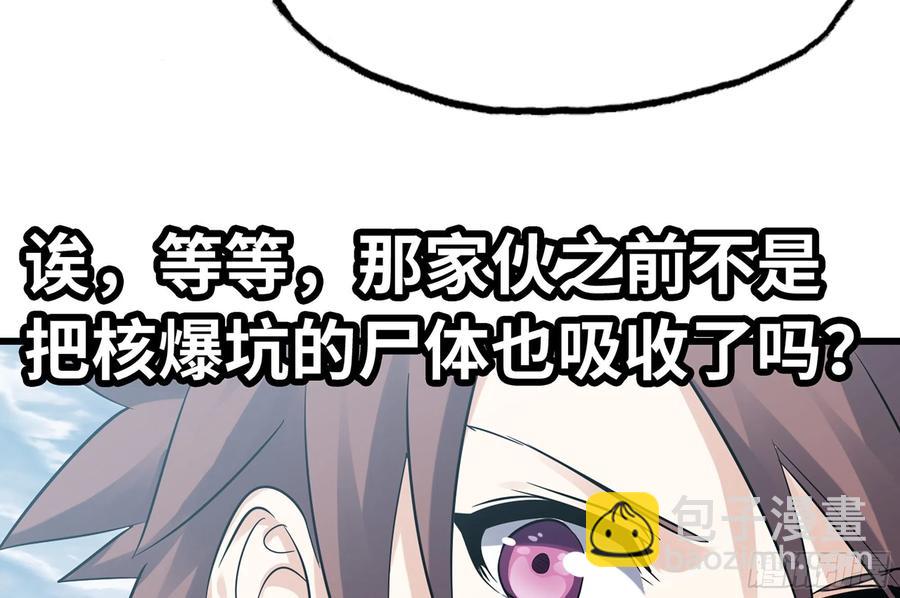 🍘我老婆是魔王大人 282- 更新01 第39页