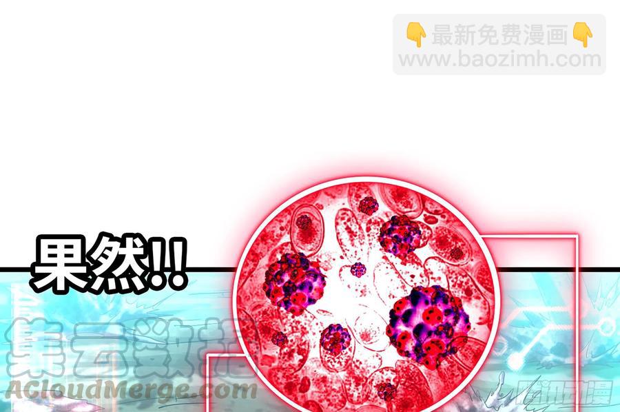 🍘我老婆是魔王大人 282- 更新01 第43页