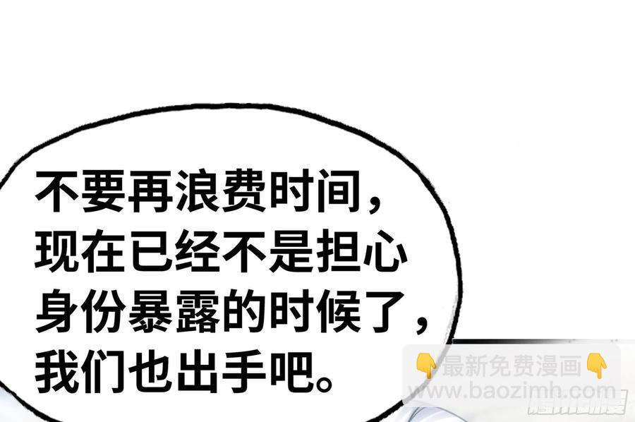 🍘我老婆是魔王大人 282- 更新01 第45页