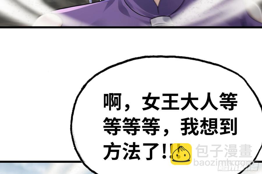 🍘我老婆是魔王大人 282- 更新01 第47页