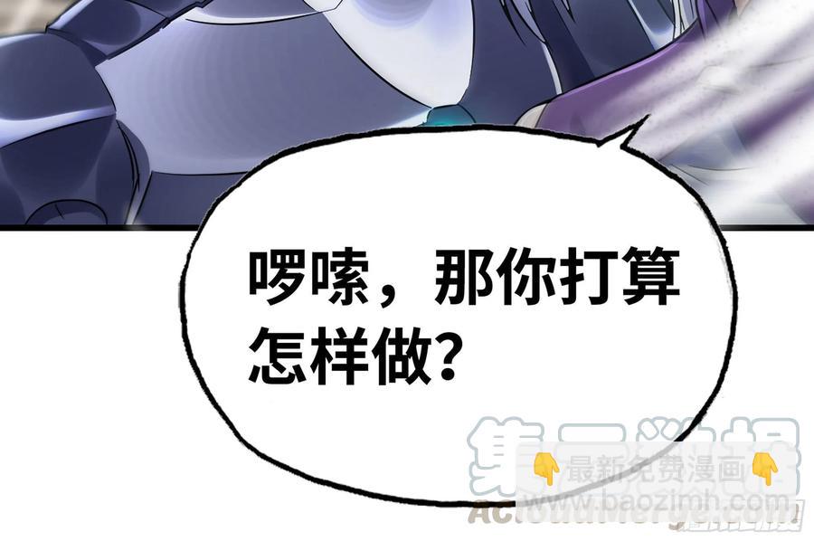 🍘我老婆是魔王大人 282- 更新01 第49页