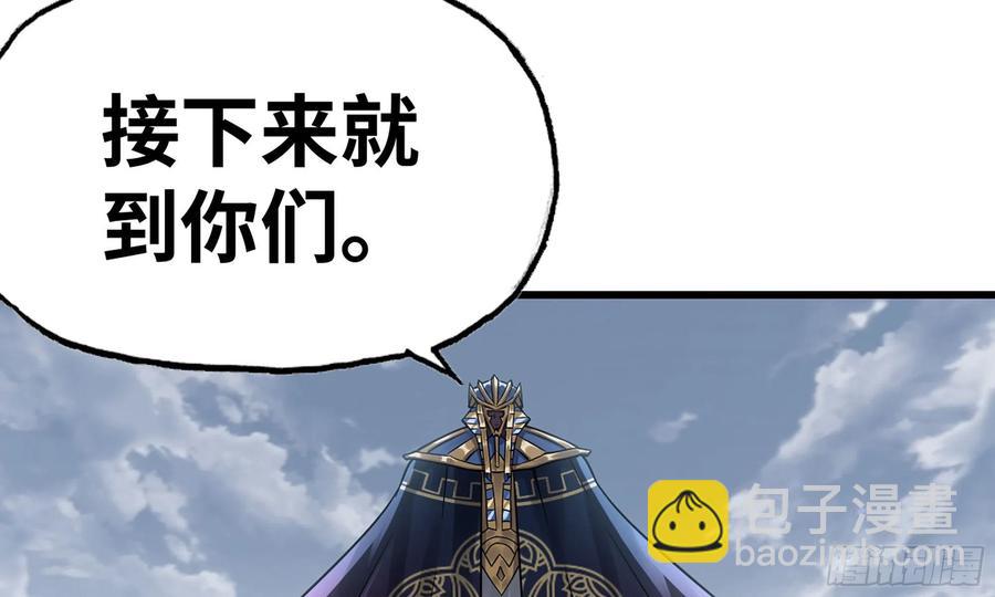 🍘我老婆是魔王大人 284- 激怒二人 第26页