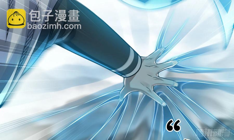 🍘我老婆是魔王大人 284- 激怒二人 第3页