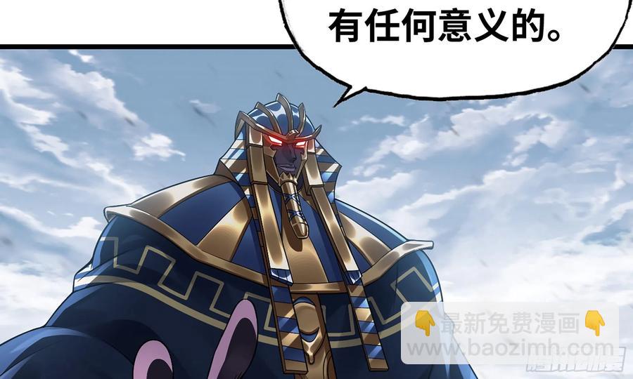 🍘我老婆是魔王大人 284- 激怒二人 第38页