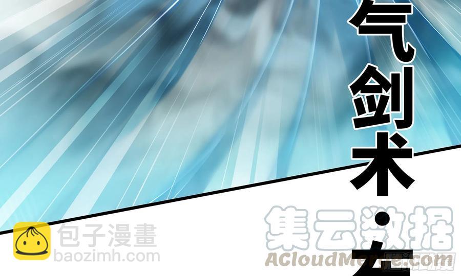 🍘我老婆是魔王大人 284- 激怒二人 第4页