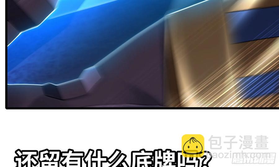 🍘我老婆是魔王大人 284- 激怒二人 第44页