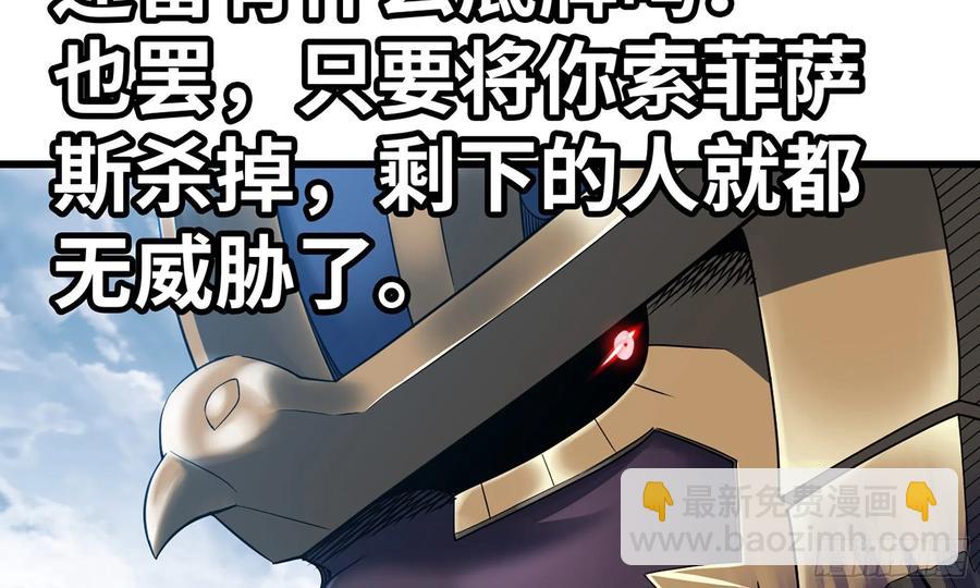 🍘我老婆是魔王大人 284- 激怒二人 第45页