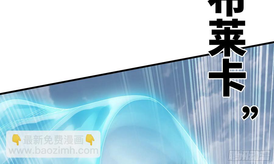 🍘我老婆是魔王大人 284- 激怒二人 第5页