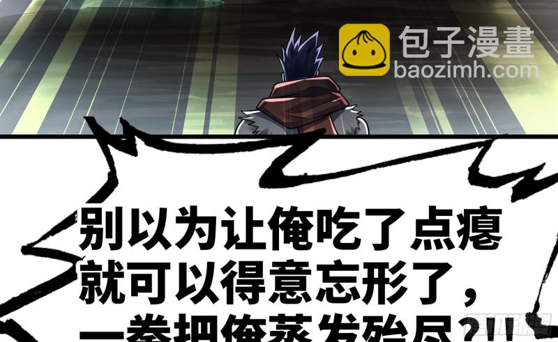 🍘我老婆是魔王大人 271- 艰难的胜利 第11页
