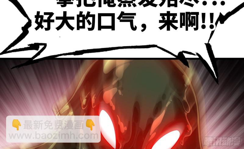 🍘我老婆是魔王大人 271- 艰难的胜利 第12页