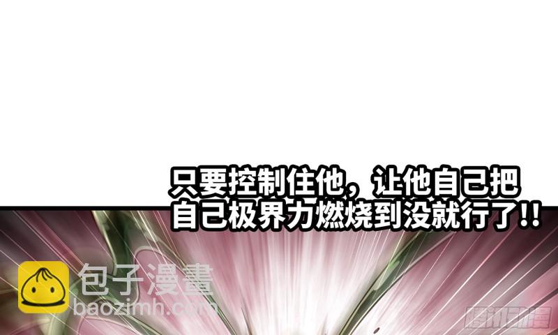 🍘我老婆是魔王大人 271- 艰难的胜利 第14页