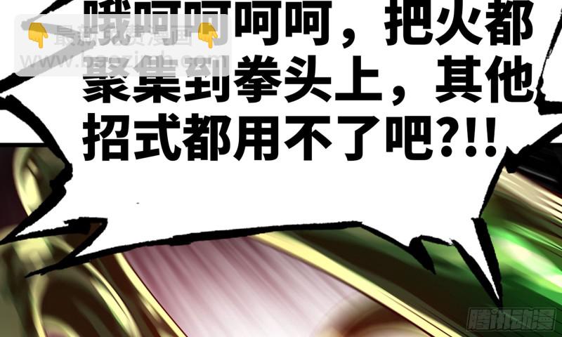 🍘我老婆是魔王大人 271- 艰难的胜利 第25页