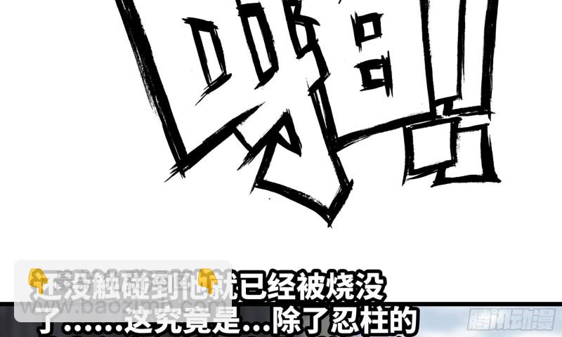 🍘我老婆是魔王大人 271- 艰难的胜利 第38页