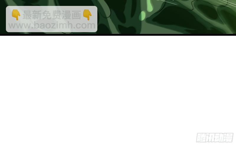 🍘我老婆是魔王大人 271- 艰难的胜利 第4页