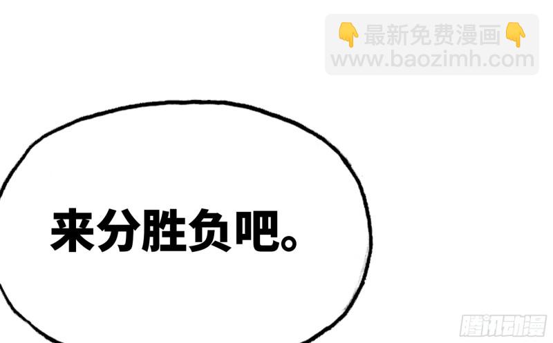 🍘我老婆是魔王大人 271- 艰难的胜利 第46页