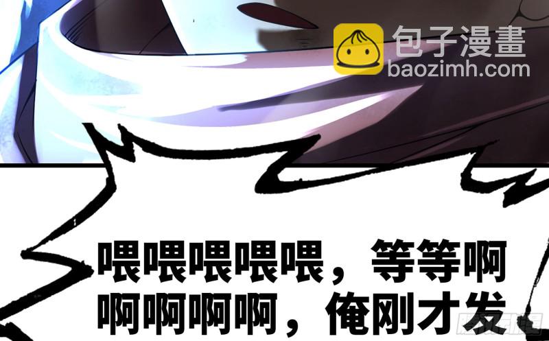 🍘我老婆是魔王大人 271- 艰难的胜利 第48页