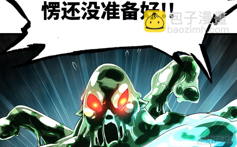 🍘我老婆是魔王大人 271- 艰难的胜利 第49页