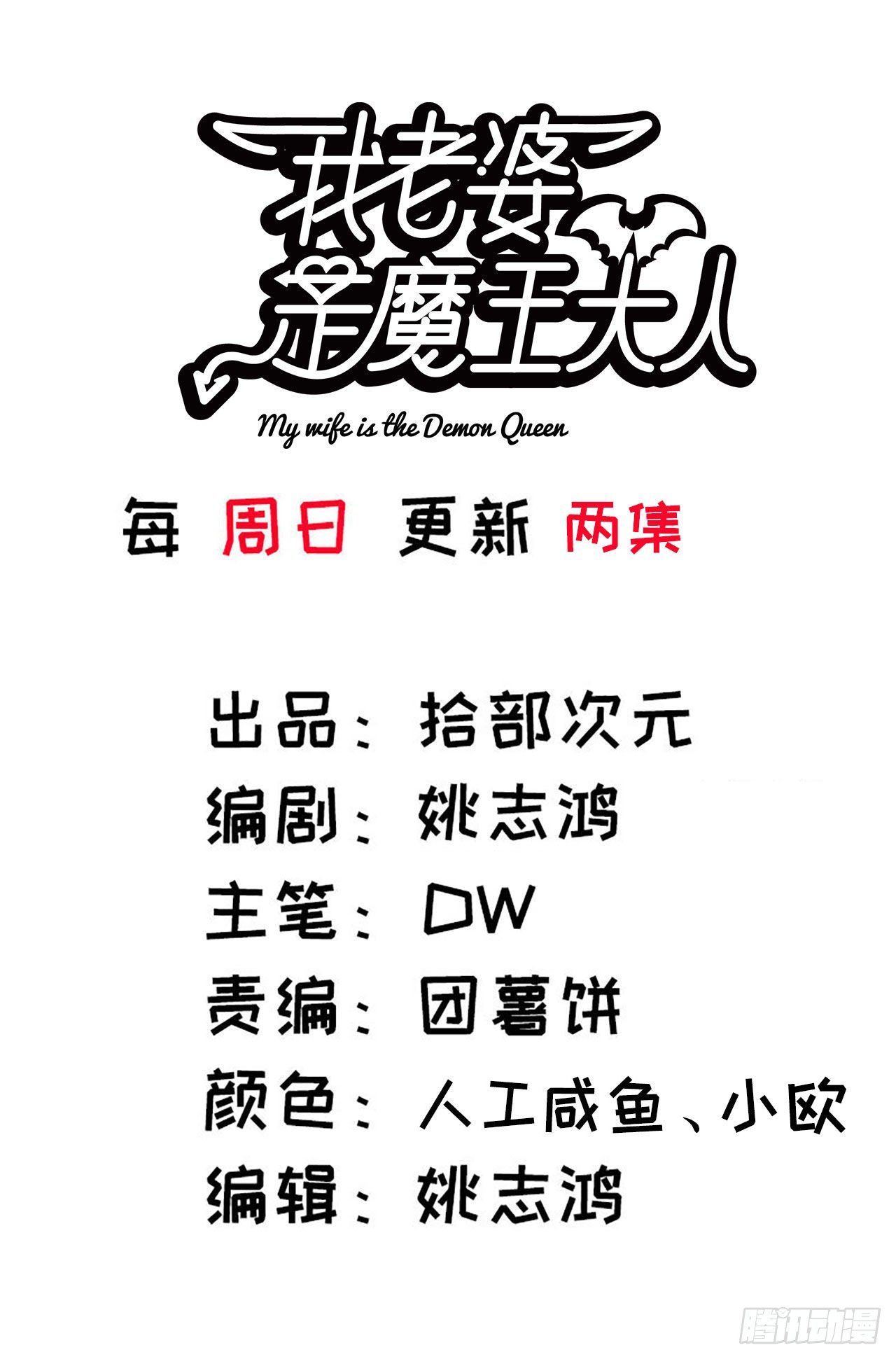 🍘我老婆是魔王大人 288- 魔王的刑罚 第1页