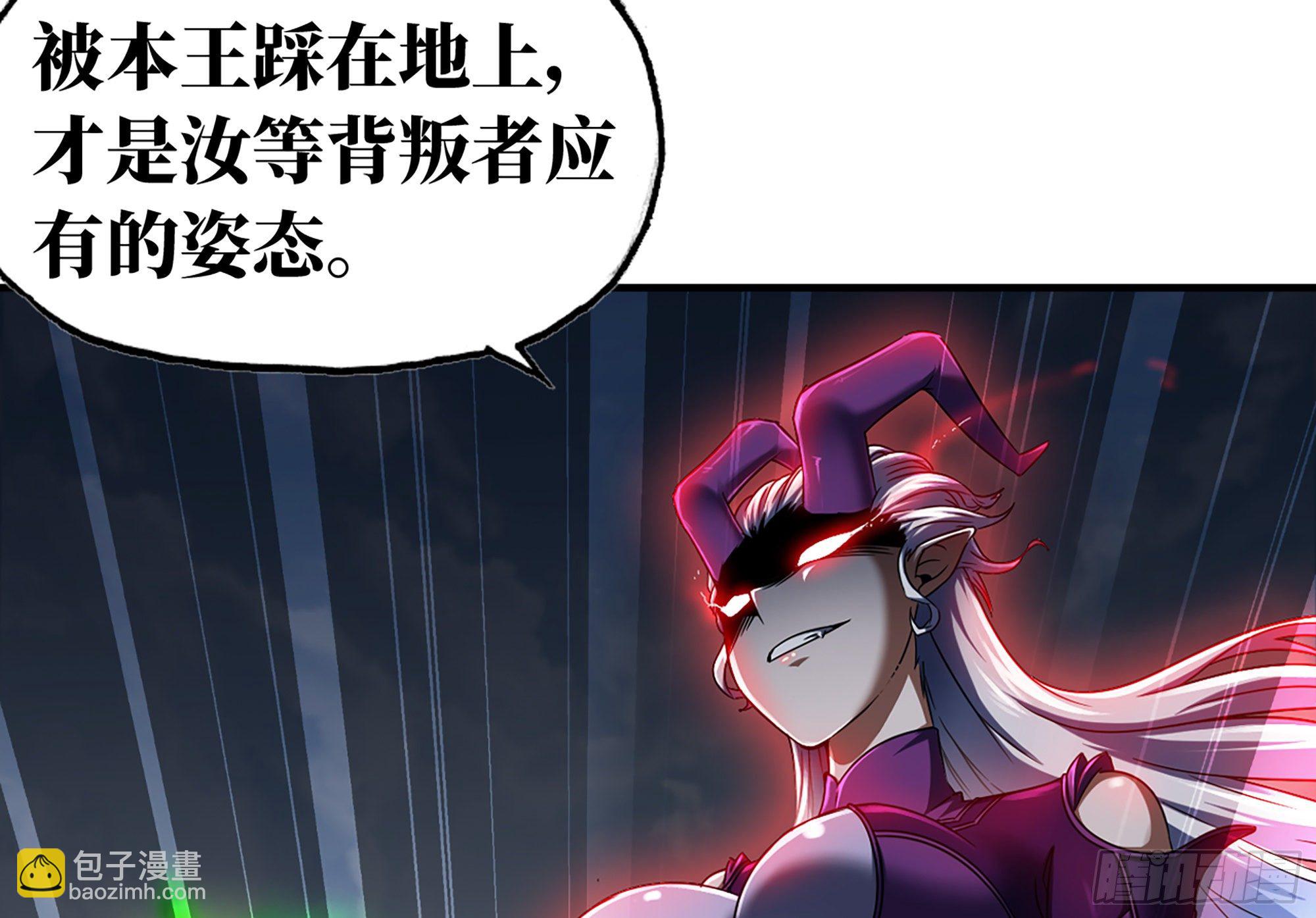 🍘我老婆是魔王大人 288- 魔王的刑罚 第13页