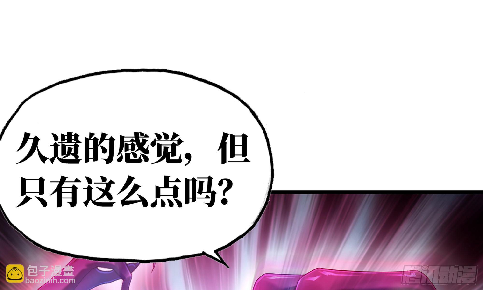 🍘我老婆是魔王大人 288- 魔王的刑罚 第28页