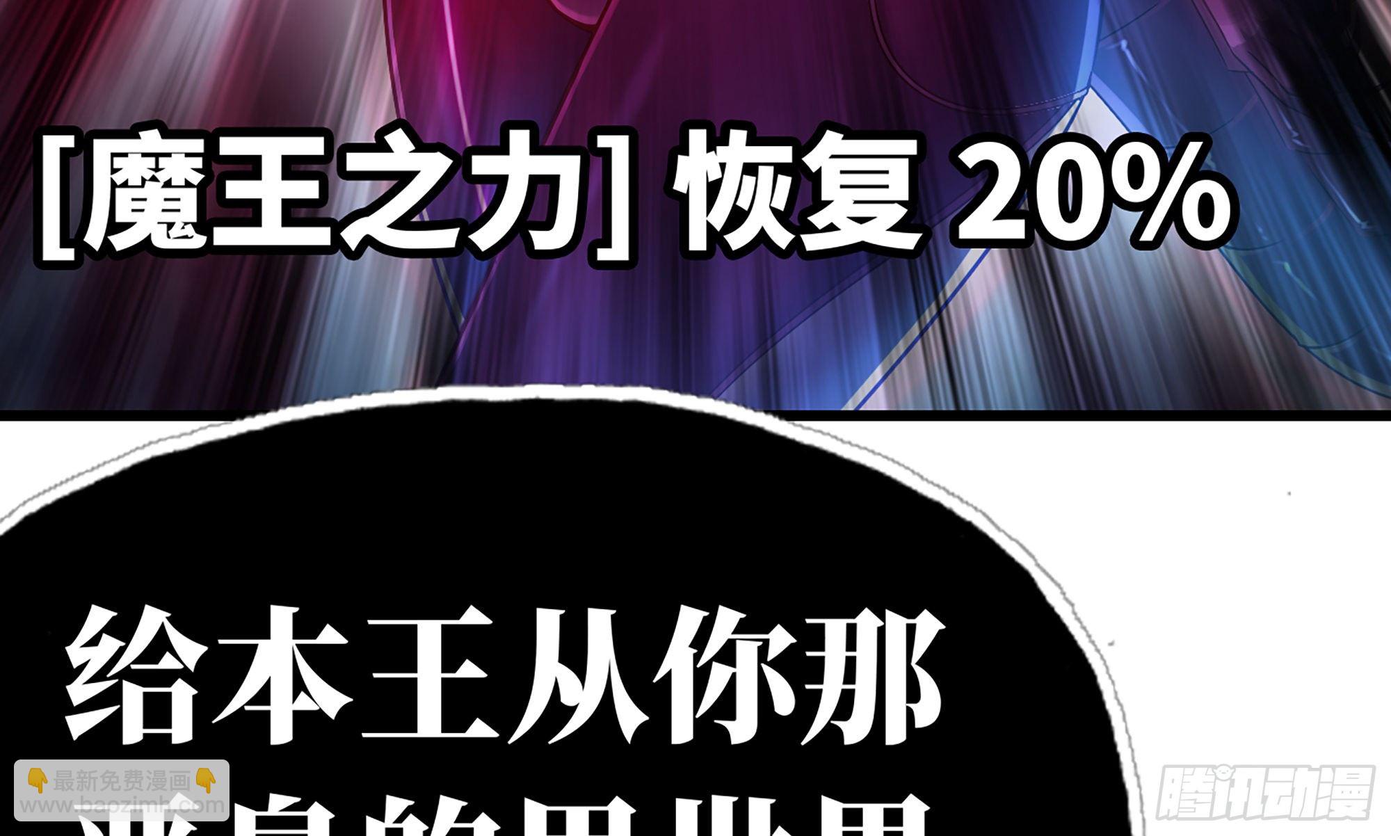🍘我老婆是魔王大人 288- 魔王的刑罚 第31页
