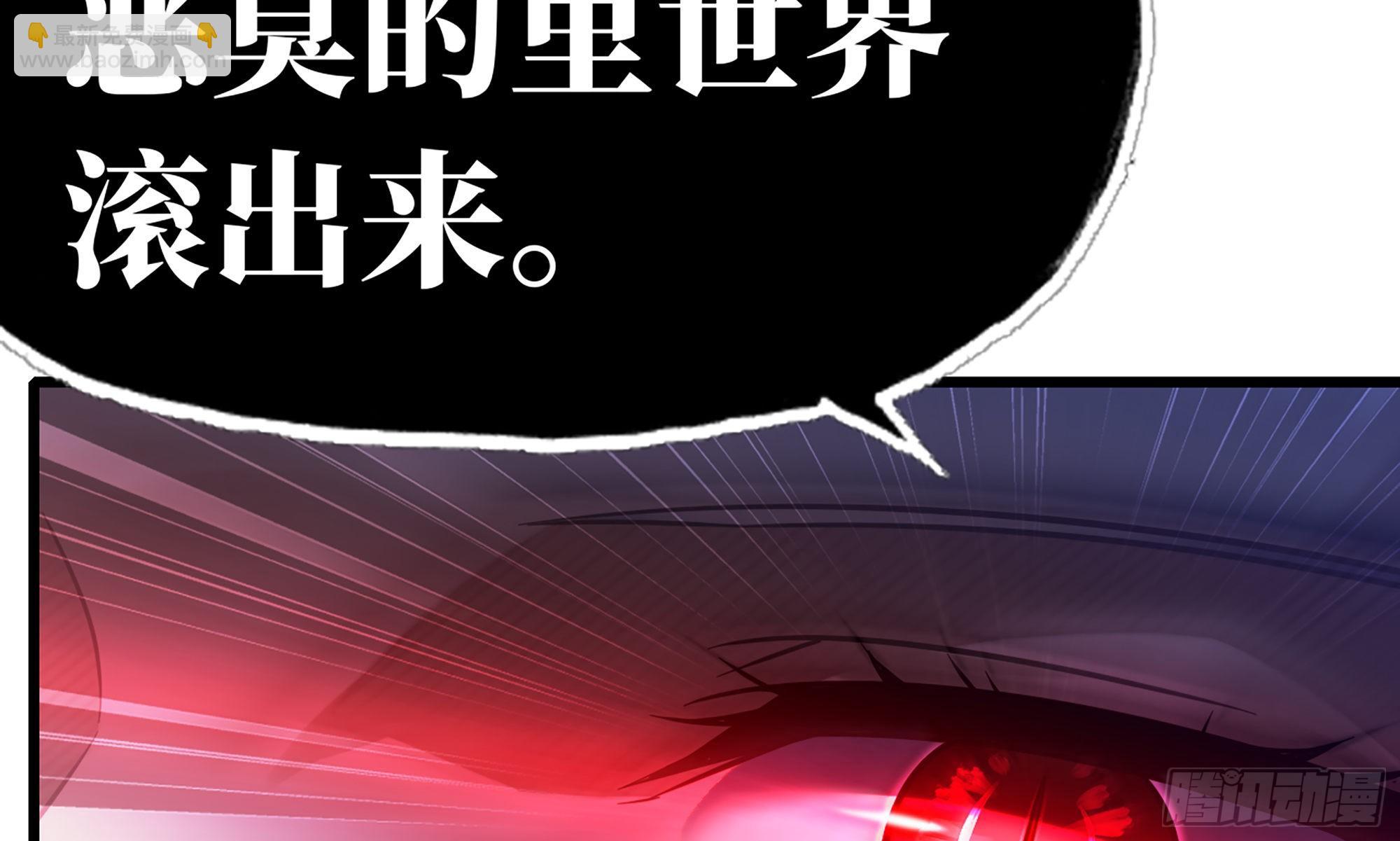 🍘我老婆是魔王大人 288- 魔王的刑罚 第32页