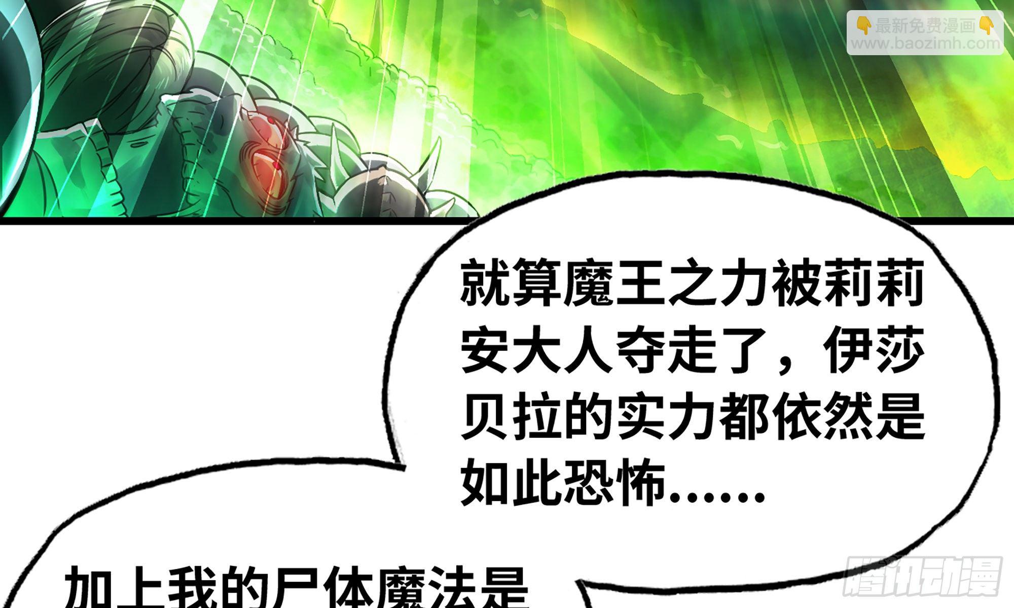 🍘我老婆是魔王大人 288- 魔王的刑罚 第37页