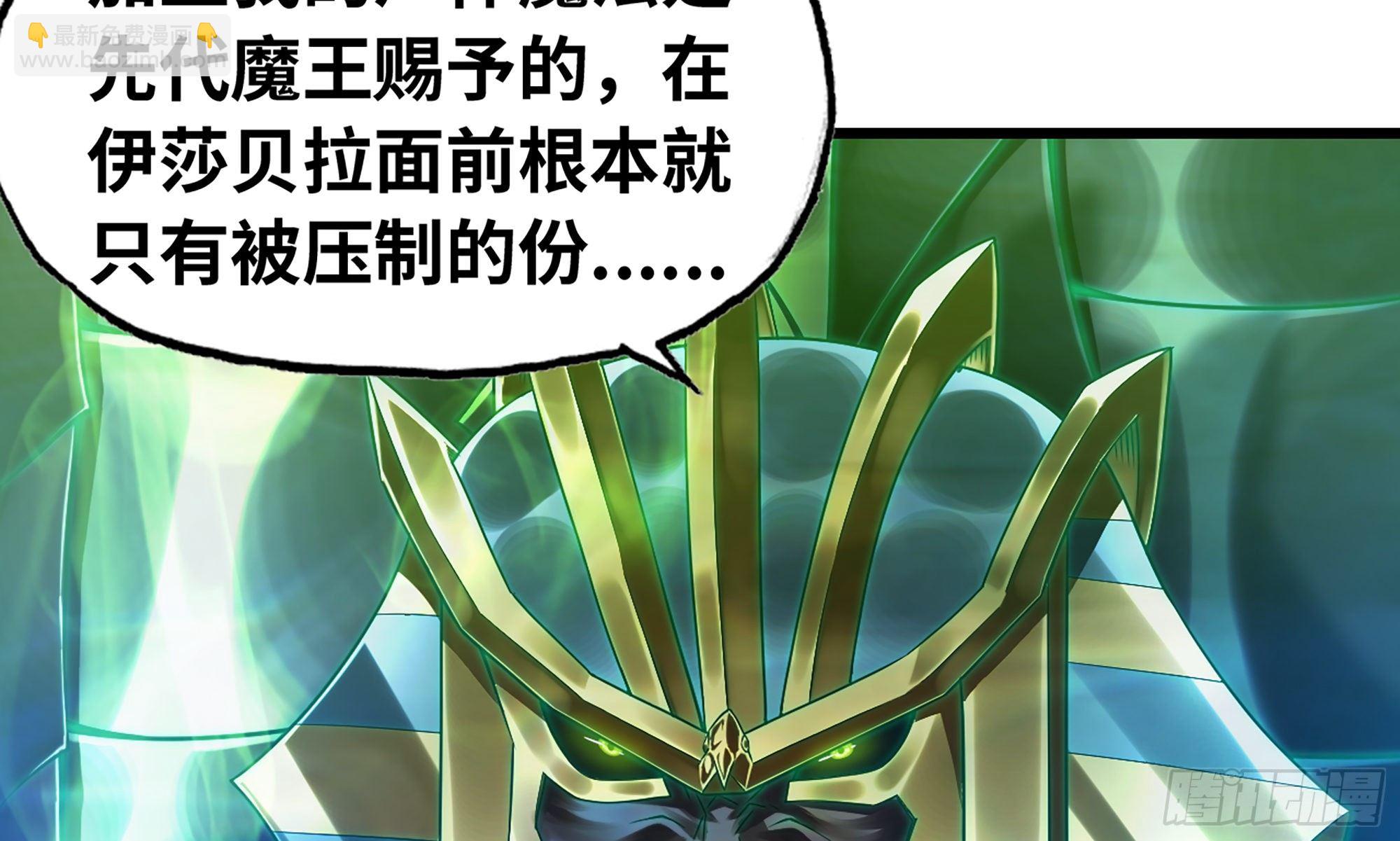 🍘我老婆是魔王大人 288- 魔王的刑罚 第38页