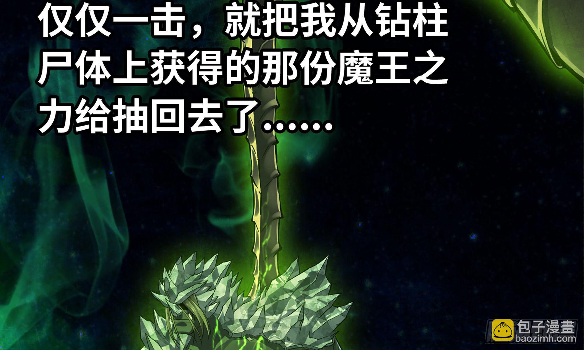 🍘我老婆是魔王大人 288- 魔王的刑罚 第43页